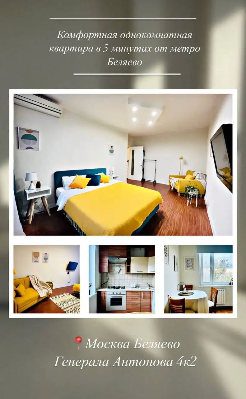 Сдам уютные квартиры посуточно в Москве - Аренда посуточная (Недвижимость) в Москва