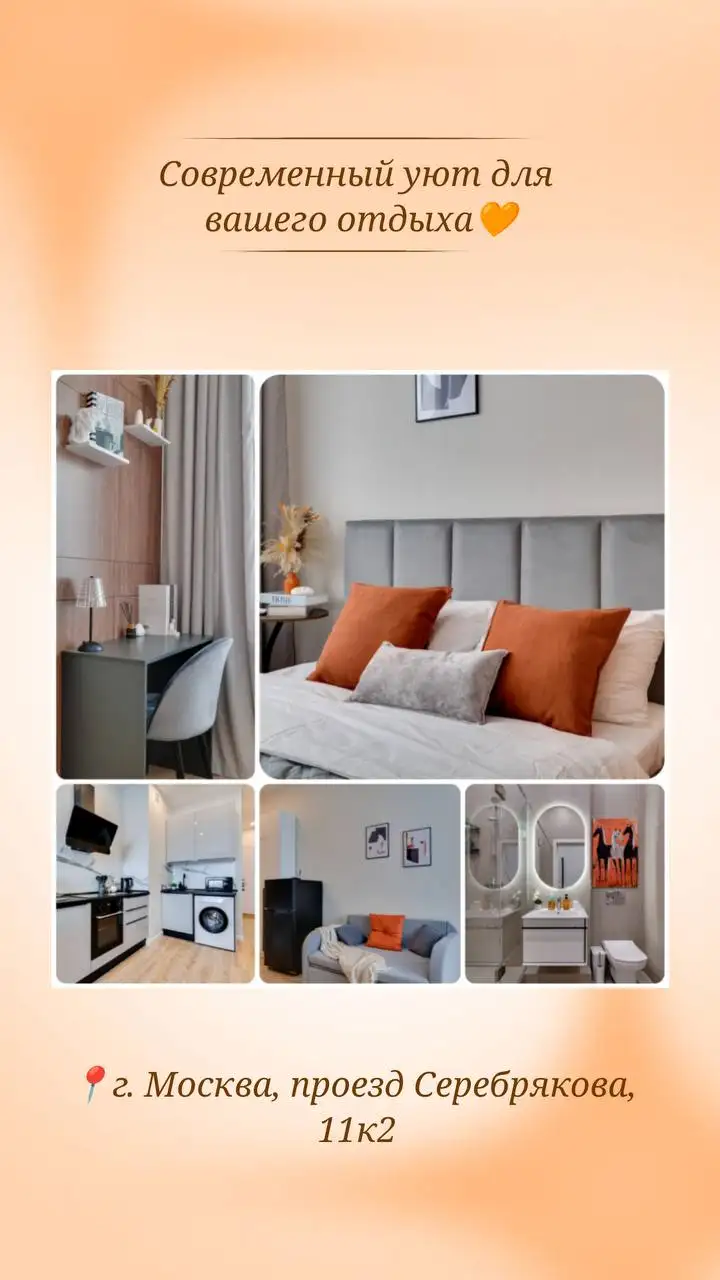 Сдам уютные квартиры посуточно в Москве - Аренда посуточная (Недвижимость) в Москва