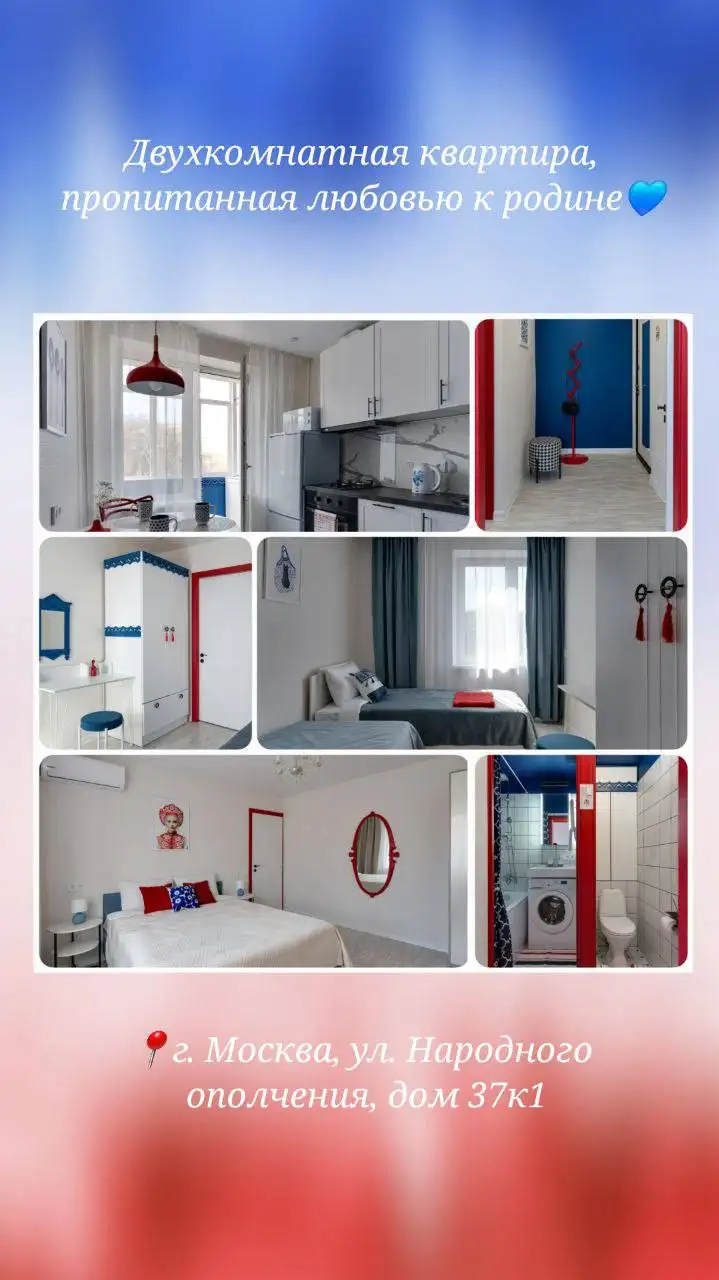 Сдам уютные квартиры посуточно в Москве - Аренда посуточная (Недвижимость) в Москва