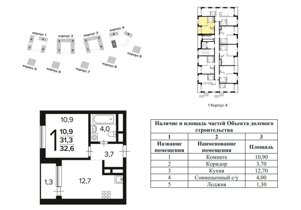 Продажа 1-комнатной квартиры с чистовым ремонтом в ЖК Новые Ватутинки - Квартиры (Недвижимость) в Москва