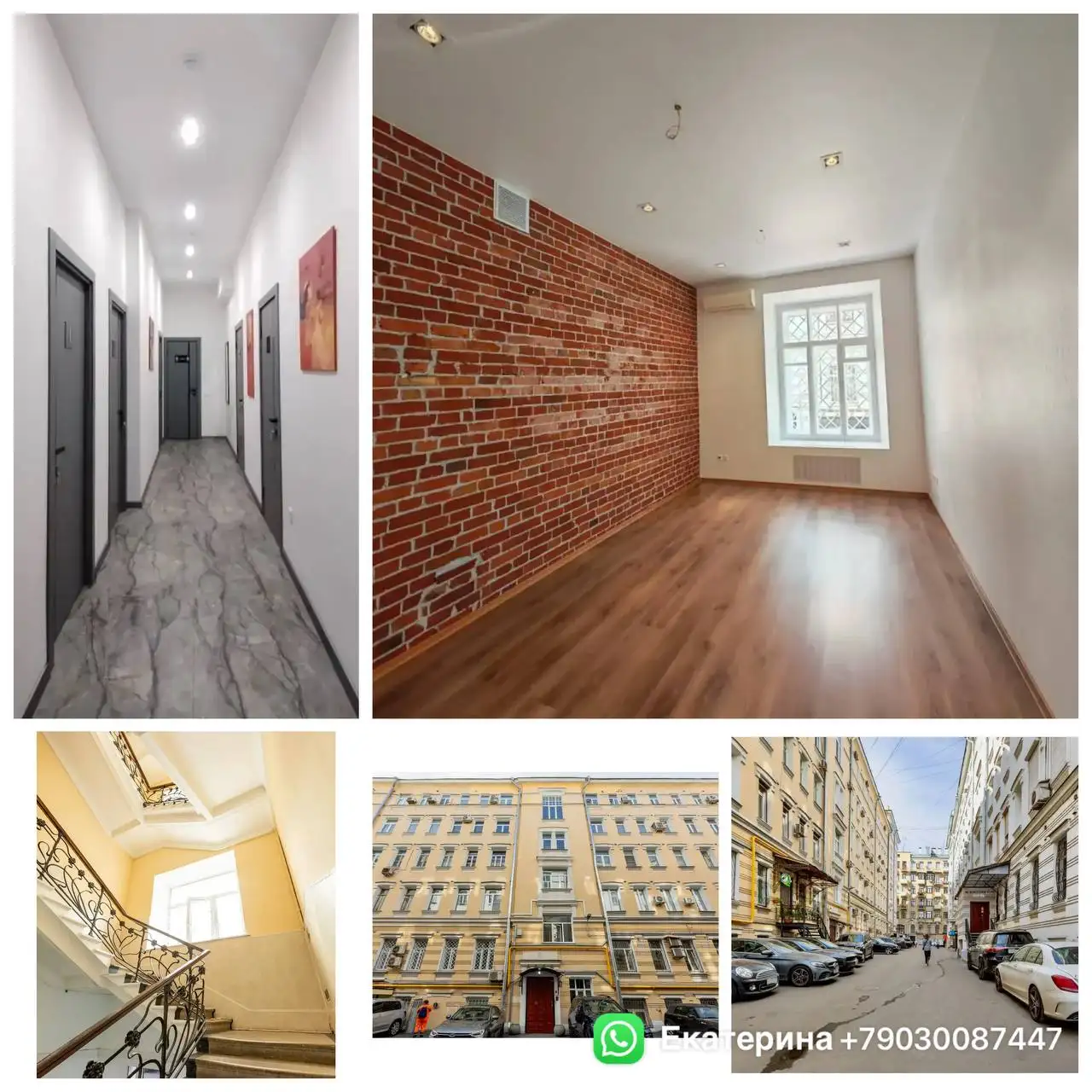 Аренда помещения свободного назначения в центре Москвы - Аренда коммерческой недвижимости (Недвижимость) в Москва