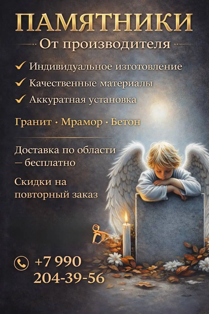 Мастерская памятников «ГАРАНТ» - производство и установка памятников - Ритуальные услуги (Услуги) в Каховка