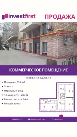 Продажа ПСН в премиальном районе Москвы - Дома, дачи, коттеджи в Москва
