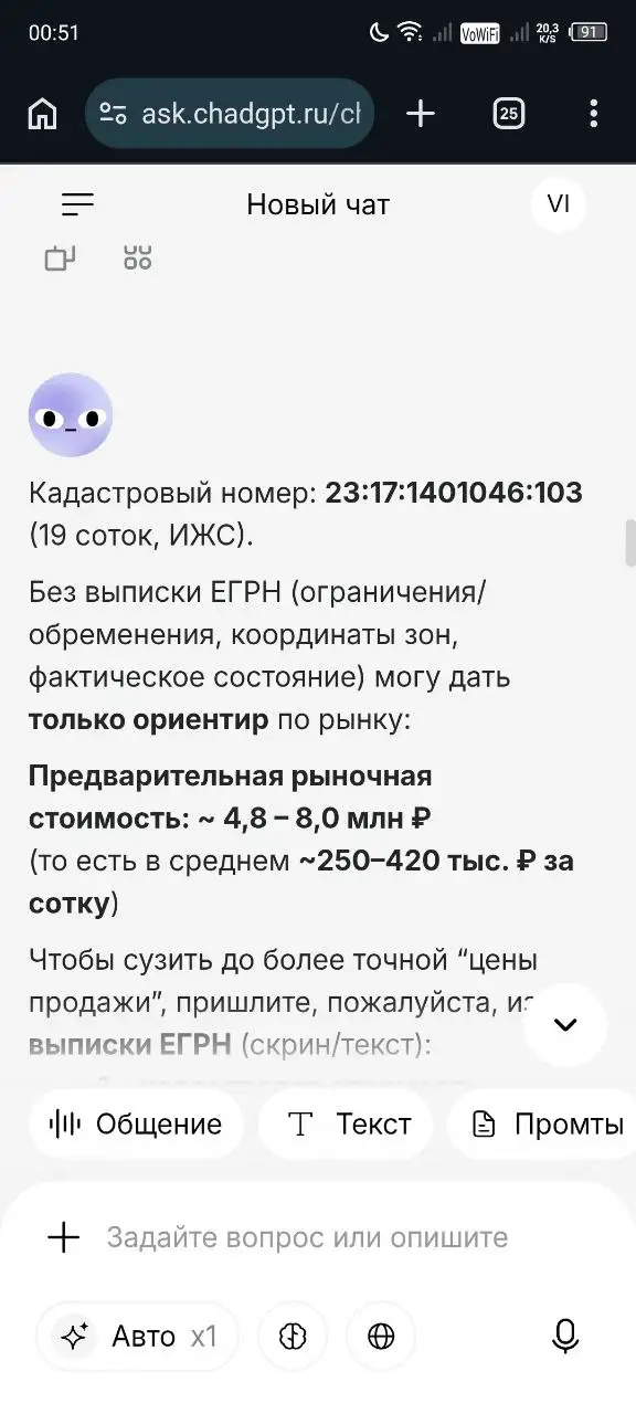 Продам участок на реке ИЖС - Земельные участки (Недвижимость) в Москва