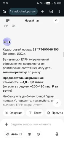 Продам участок на реке ИЖС - Земельные участки в Москва