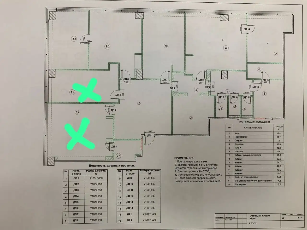 Аренда офиса 203,8 кв.м. в БЦ Трио - Аренда коммерческой недвижимости (Недвижимость) в Москва