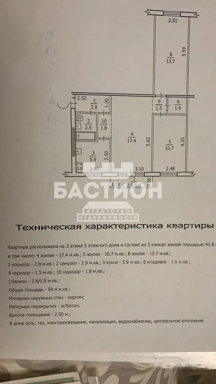 Продажа 3-комнатной квартиры на кв-ле Шевченко - Квартиры (Недвижимость) в Москва