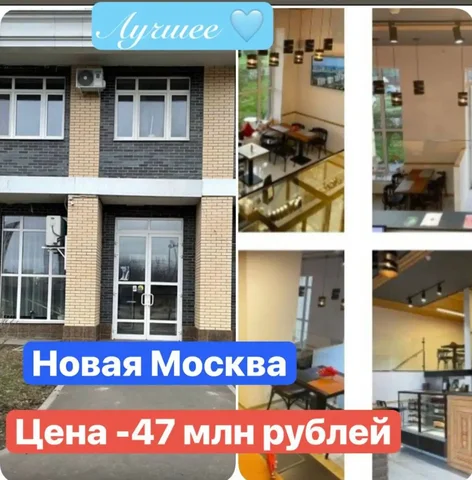 Продажа ГАБ в Новой Москве - Посуточная аренда квартир в Москва