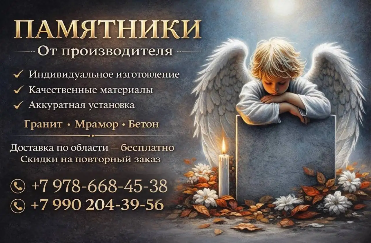 Изготовление памятников в Каховке - Изготовление памятников (Услуги) в Каховка