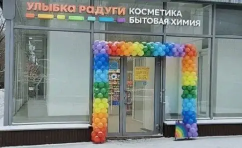 Продажа готового бизнеса ПВЗ+Улыбка Радуги в Москве - Готовый бизнес (Готовый бизнес и оборудование) в Москва