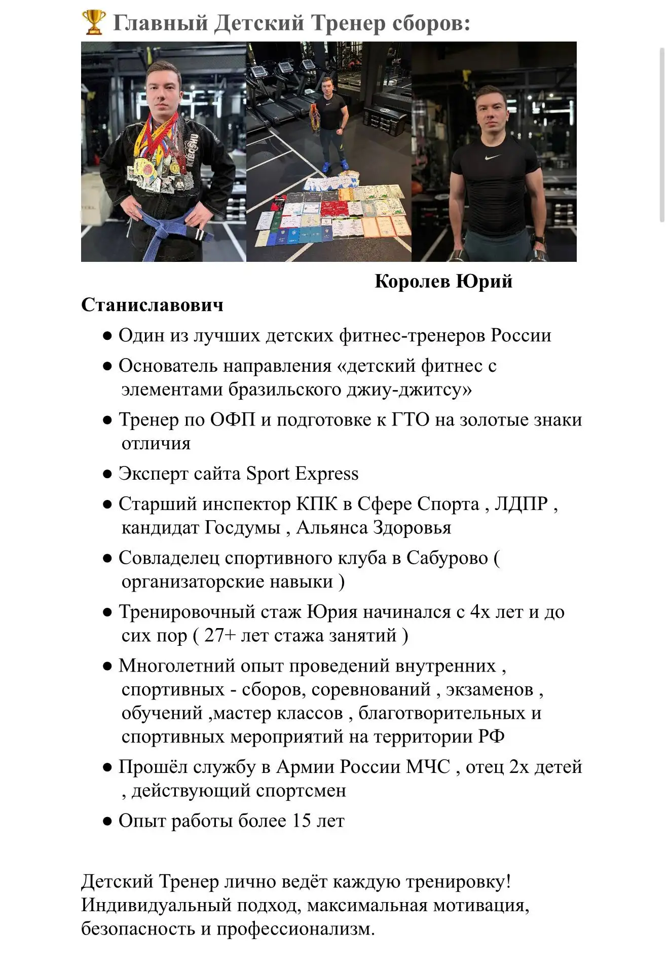Детские спортивные сборы - Услуги в Москва