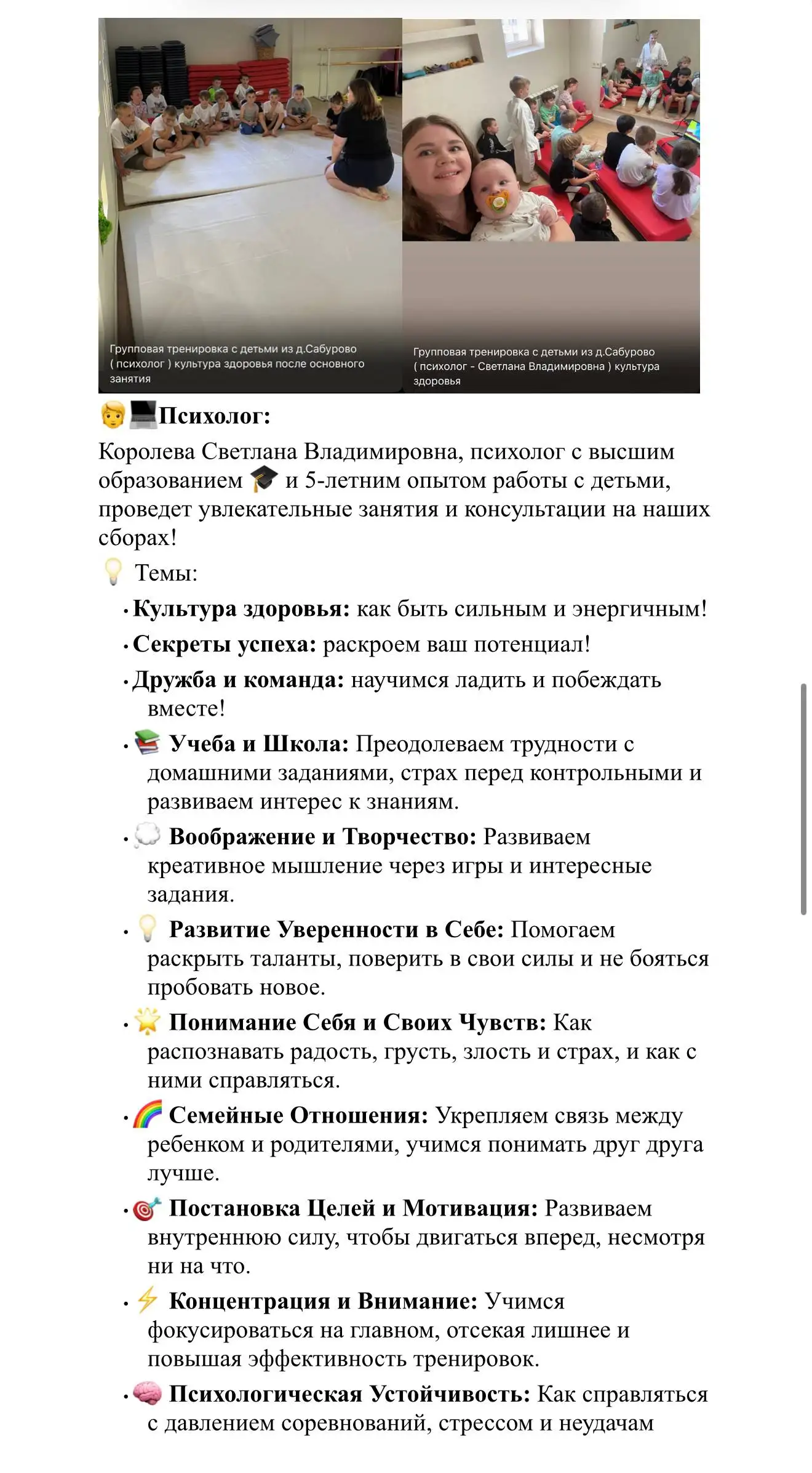 Детские спортивные сборы - Услуги в Москва
