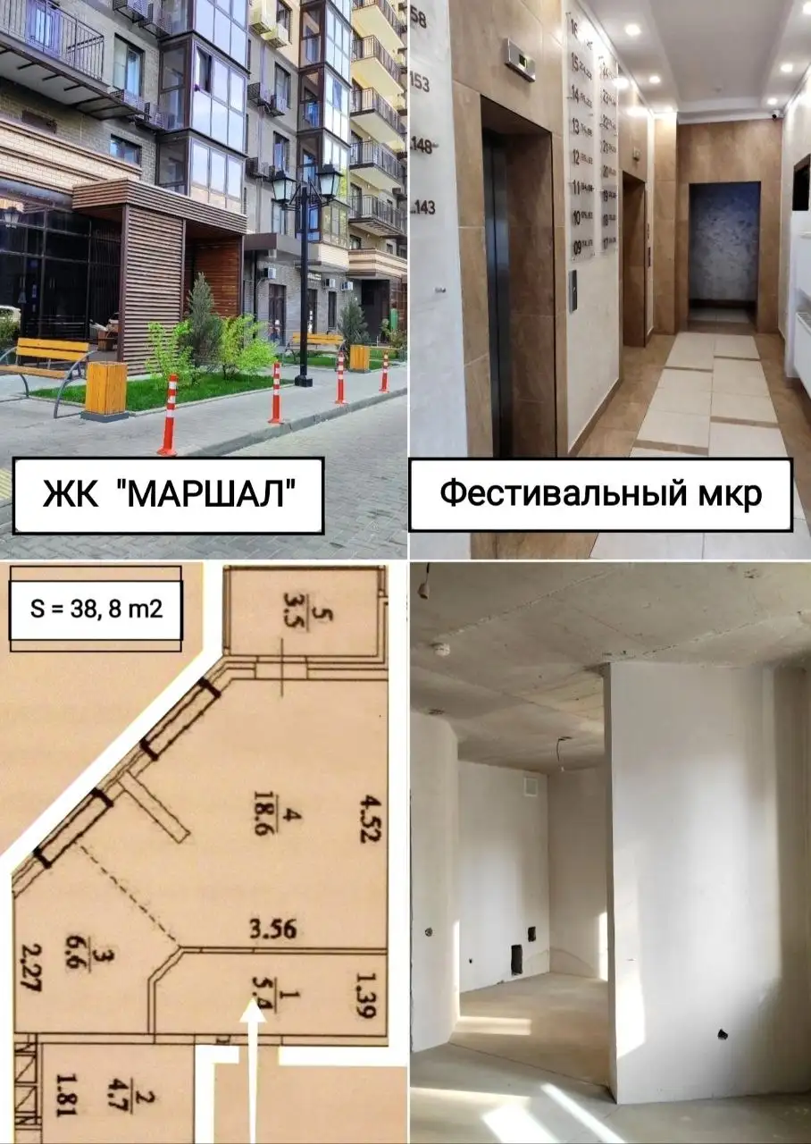 1-к. квартира, 38.8 м², ЖК Маршал - Квартиры (Недвижимость) в Краснодар