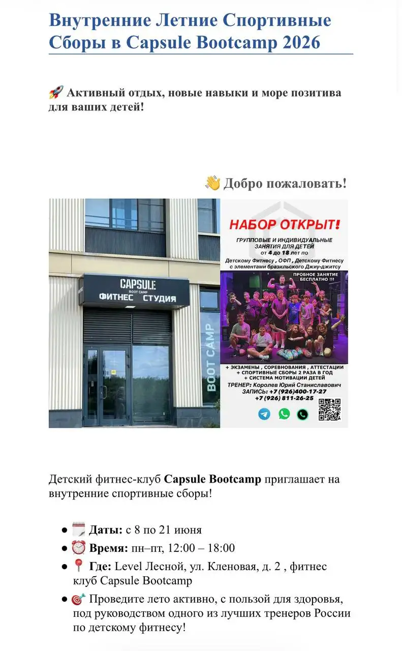 Тренинг Level Лесной - Тренинги (Услуги) в Москва