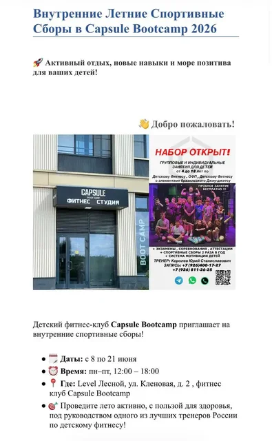 Тренинг Level Лесной - Отделочные работы в Москва