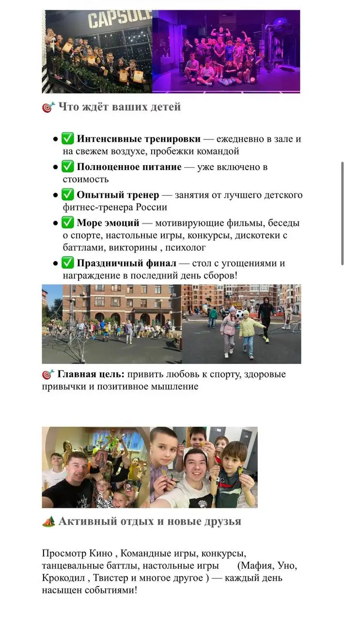 Тренинг Level Лесной - Тренинги (Услуги) в Москва