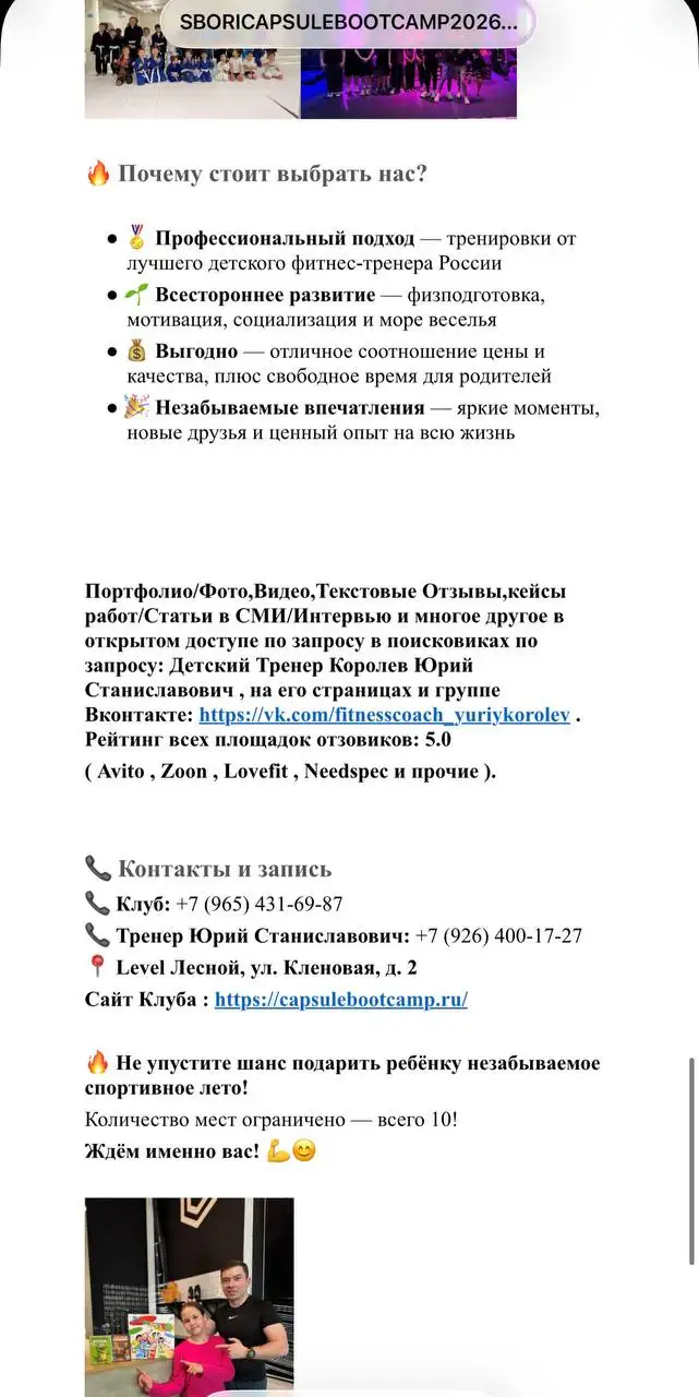 Тренинг Level Лесной - Тренинги (Услуги) в Москва