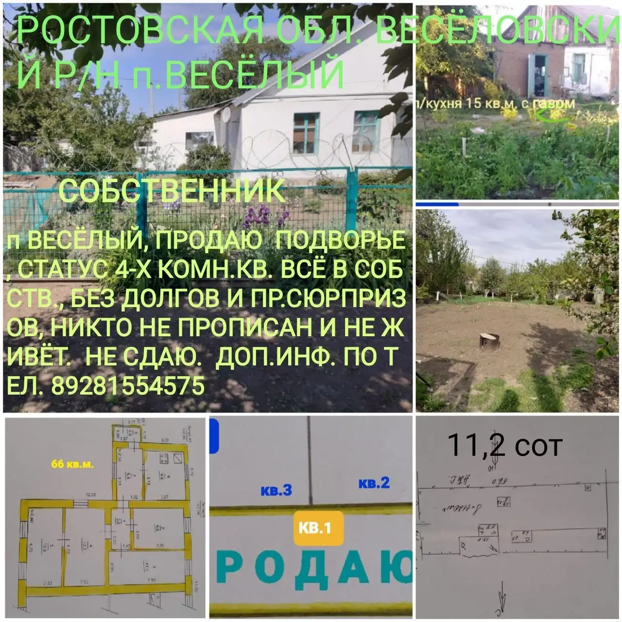 Недвижимость - Квартиры (Недвижимость) в Москва