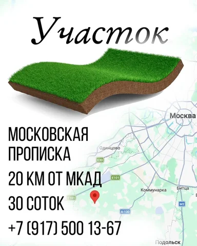 Продажа 3 участков по 10 соток (одним лотом) - частное объявление в Москва