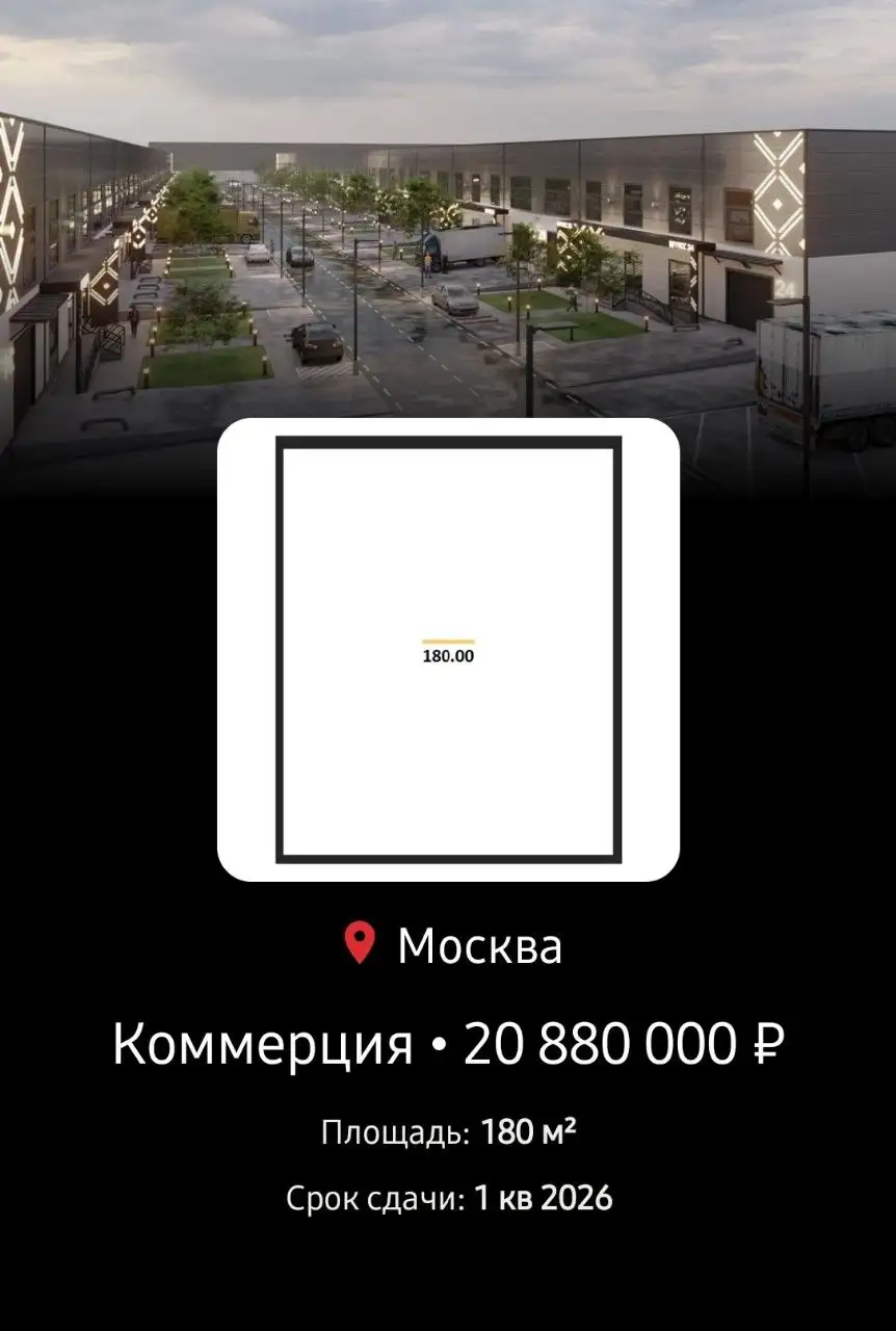 Склад light industrial в Раменском - Коммерческая недвижимость (Недвижимость) в Раменское