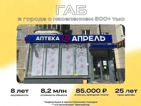 ГАБ с Апрелем в Кемеровской области - частное объявление в Кемерово