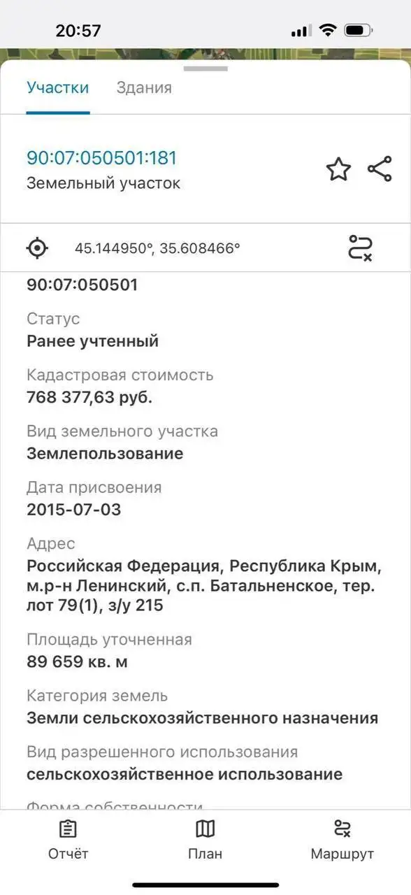 Земельный участок 8.9 га в Крыму - Земельные участки (Недвижимость) в Приморский