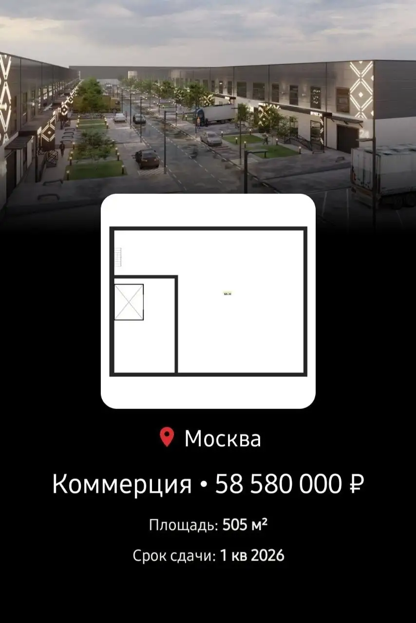 Складские помещения light industrial в Раменском с дисконтом 25% - Коммерческая недвижимость (Недвижимость) в Раменское