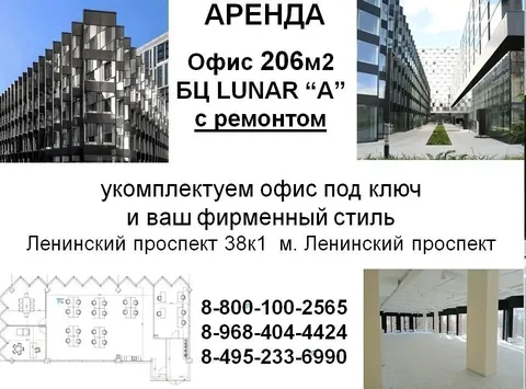 Аренда офиса 206 м² в БЦ LUNAR класса А - Койко-место в Москва