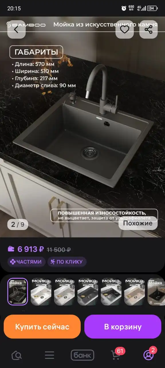 Продажа мойки из искусственного камня