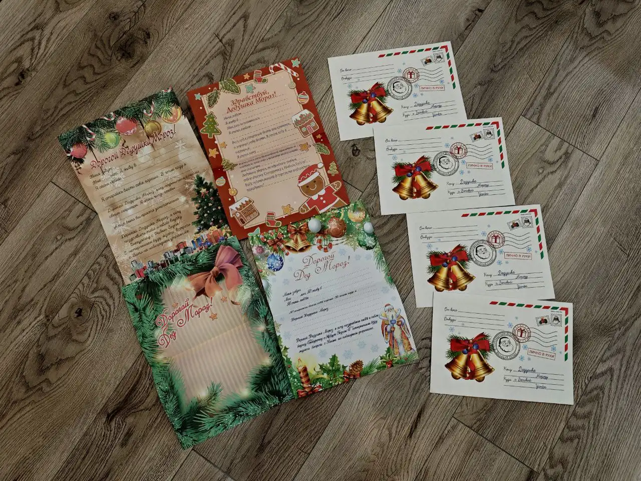 Конверт и письмо Деду Морозу
