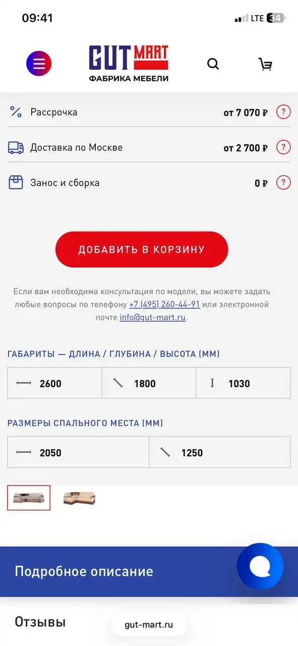 Продам угловой диван