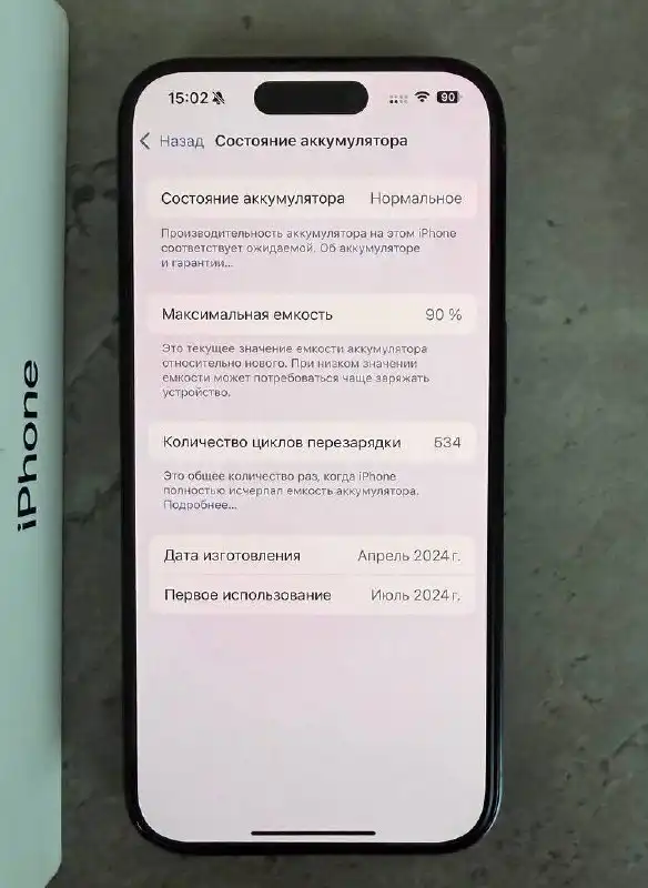 Продажа iPhone 15 Pro в отличном состоянии