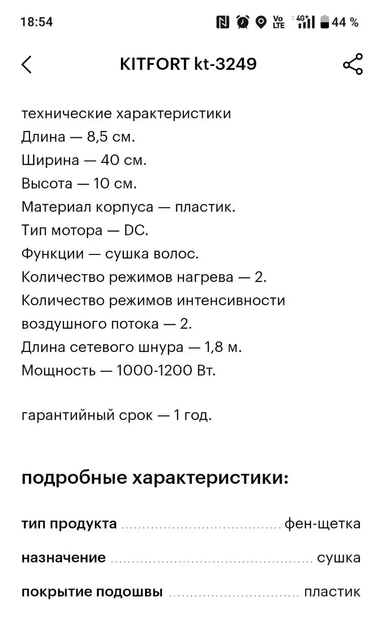 Новые чайник и фен