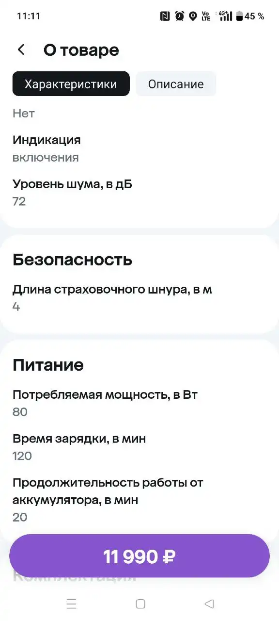 Робот мойщик окон