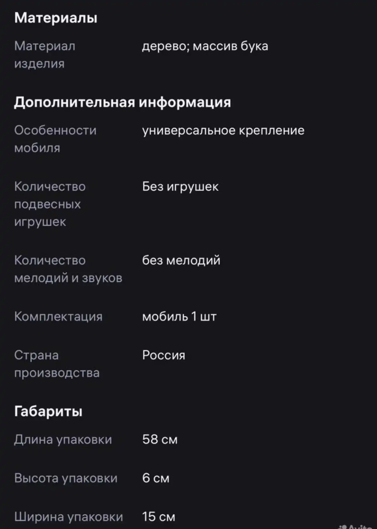 Стойка Монтесори бук б/у с комплектом