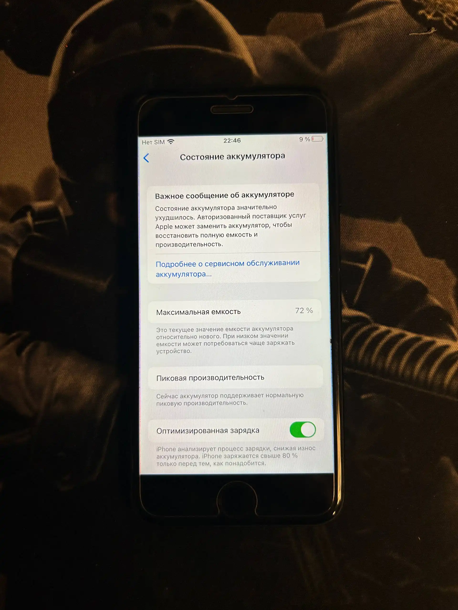 Продам айфон 7 32 гб в отличном состоянии