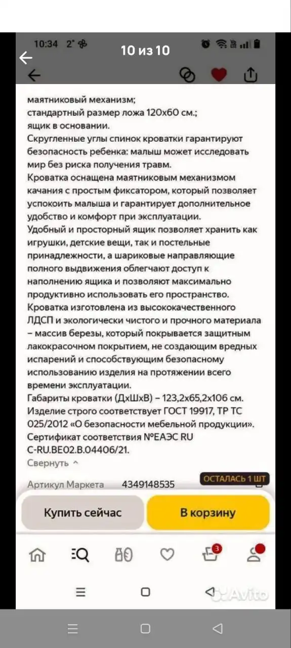 Диван Кирова с двумя матрасами