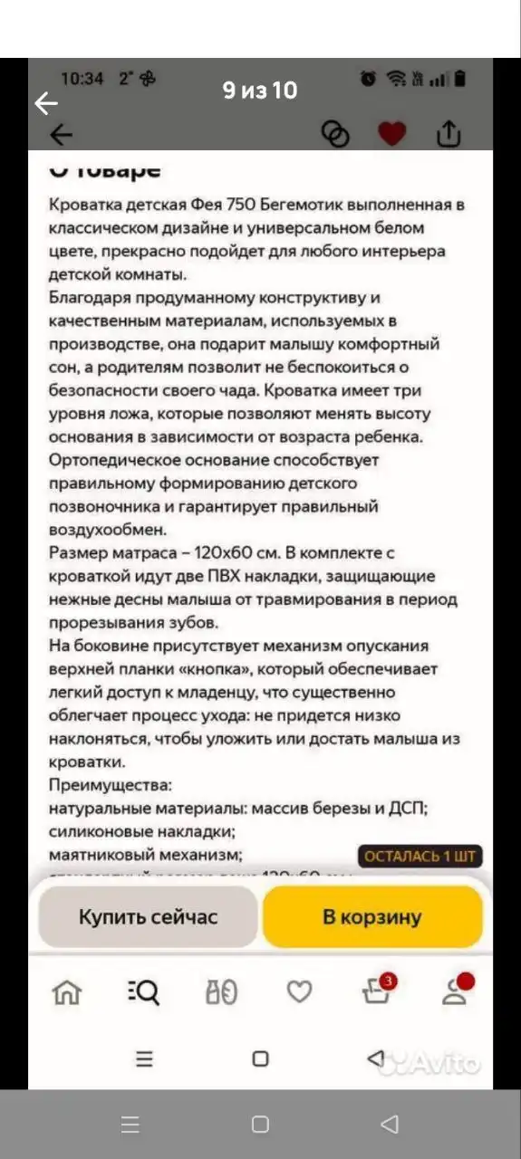 Диван Кирова с двумя матрасами