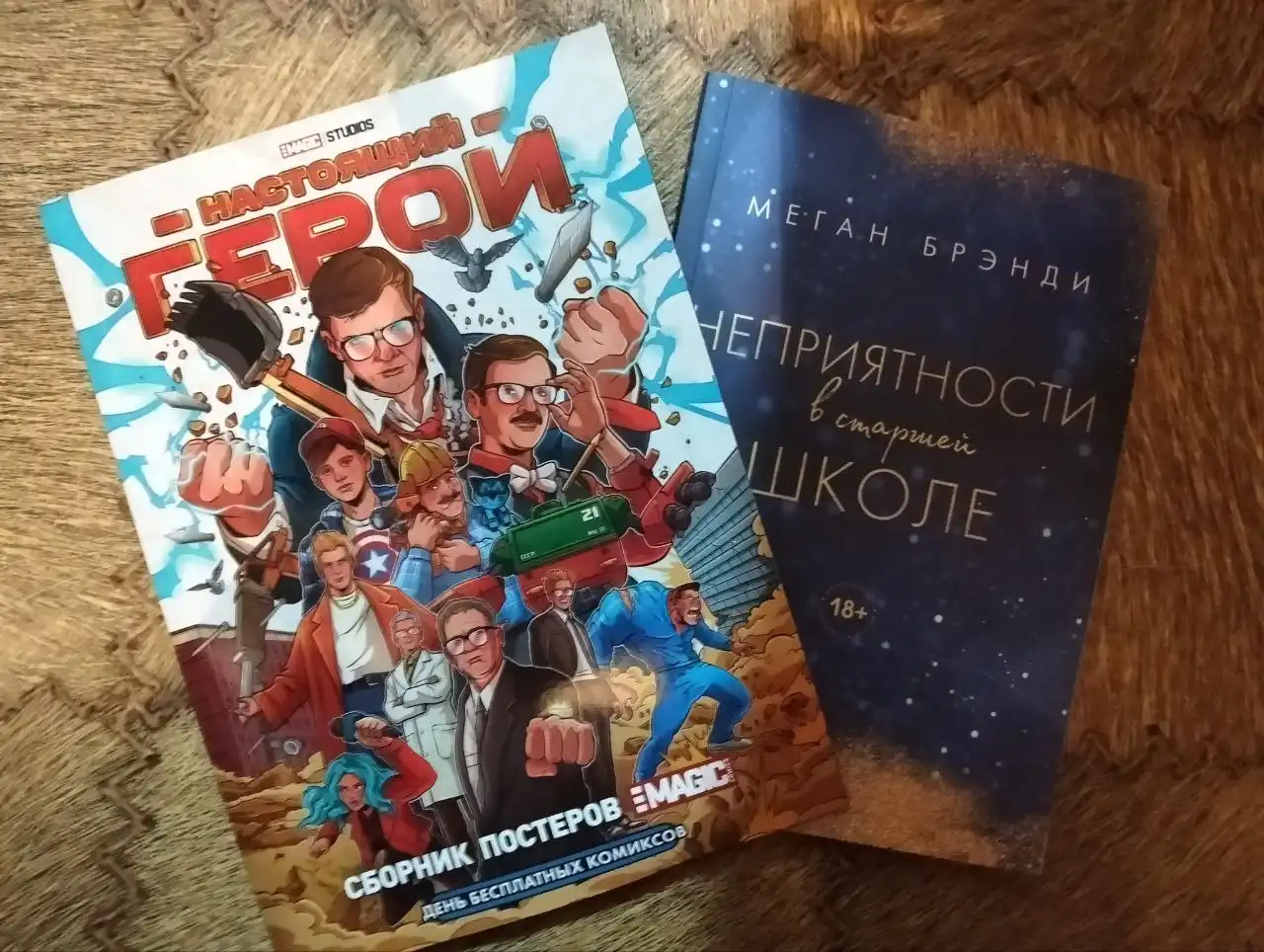 Продажа коллекционных постеров и книг