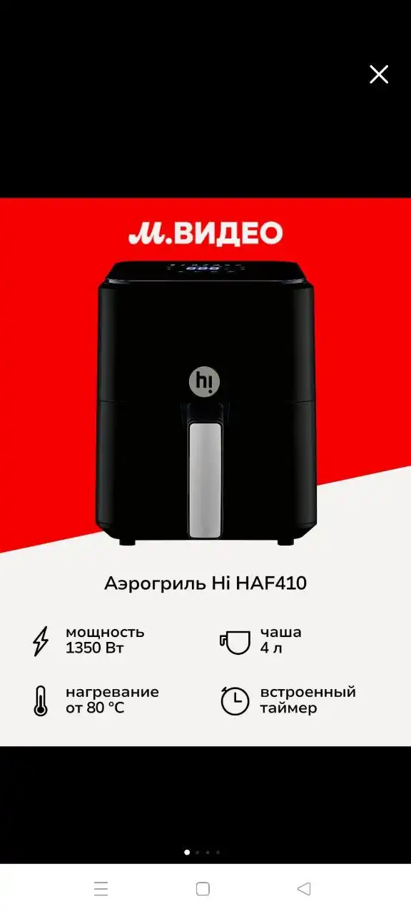 Аэрогриль в отличном состоянии