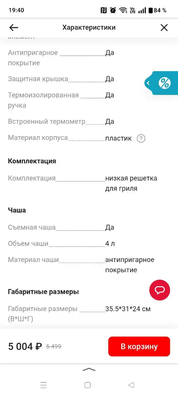 Аэрогриль в отличном состоянии