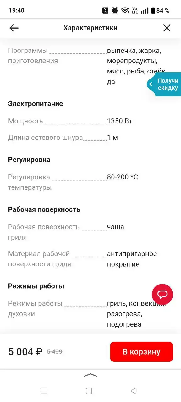 Аэрогриль в отличном состоянии
