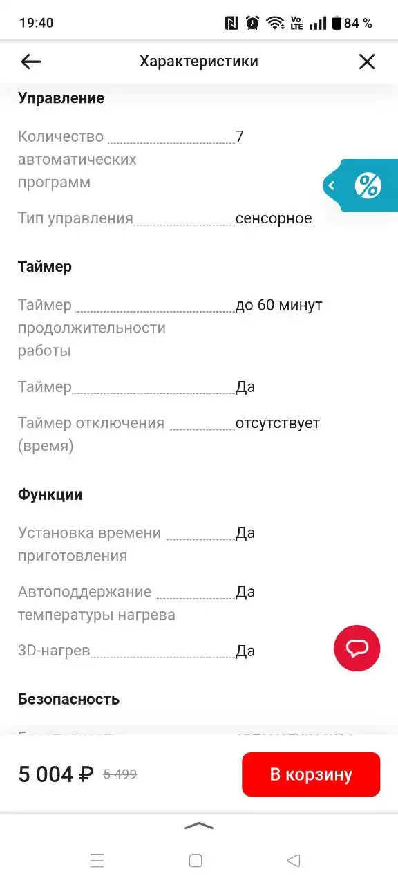 Аэрогриль в отличном состоянии