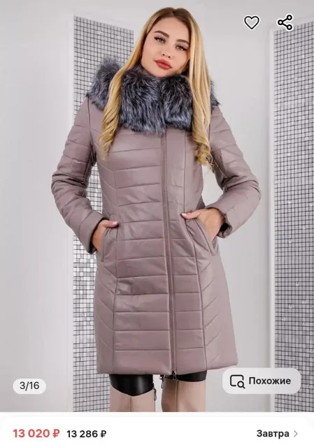 Пальто зимнее размер 44-46 из эко кожи с натуральным мехом - частное объявление в Павлино