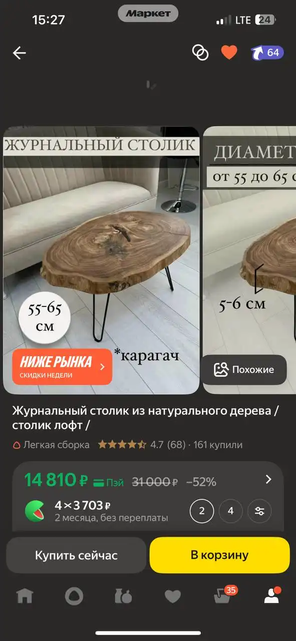 Стильный журнальный стол в стиле Лофт из натурального сруба - Мебель (Для дома и дачи) в Балашиха