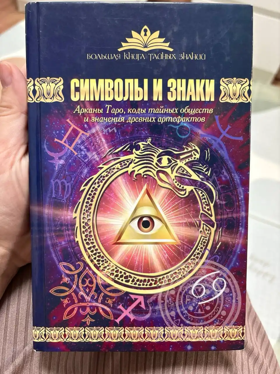 Продажа б/у книг, гербария и электровикторины - Книги (Барахолка) в Балашиха