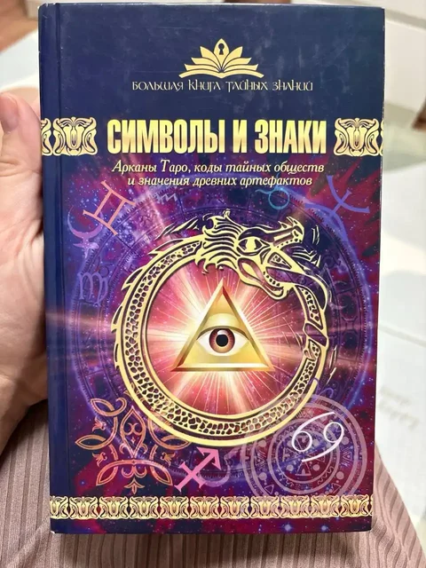 Продажа б/у книг, гербария и электровикторины - Школьные товары в Балашиха