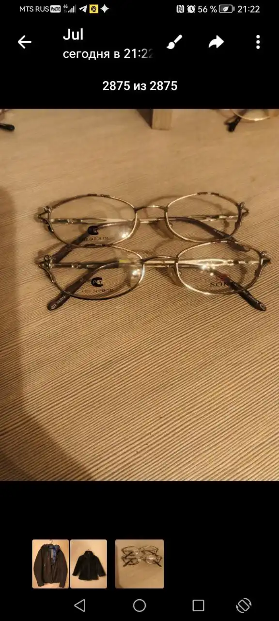 Оправы новые для больших диоптрий - Барахолка в Балашиха