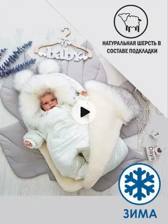 Продажа зимнего комплекта на выписку для новорожденного - Одежда для новорожденных (Товары для детей) в Балашиха