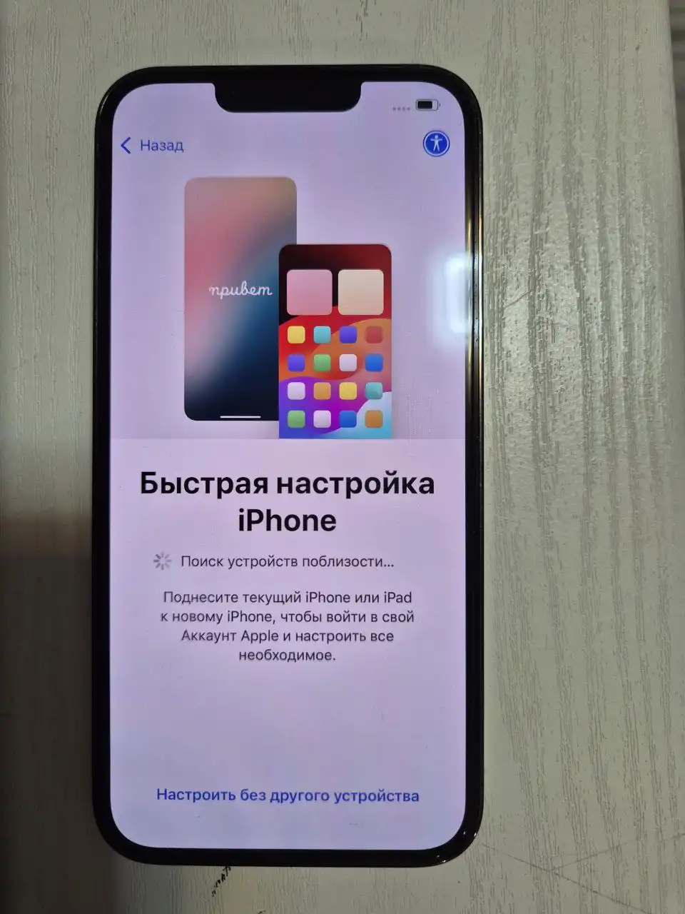 Apple iPhone 13 Pro 512 ГБ - Смартфоны (Электроника) в Балашиха